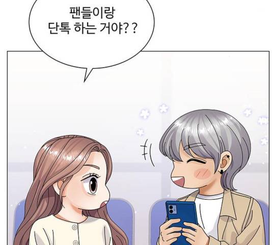 물어보는 사이 27화 8