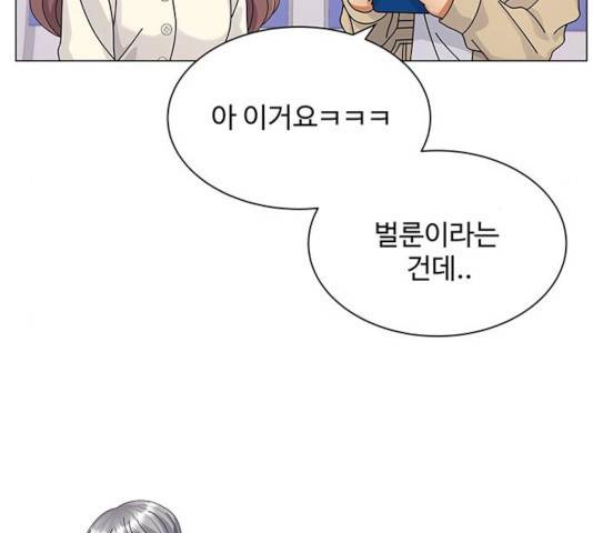 물어보는 사이 27화 9
