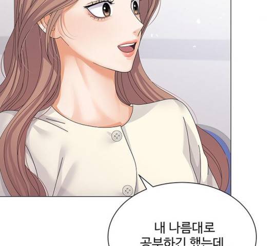 물어보는 사이 27화 18