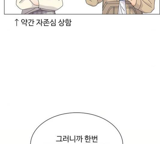 물어보는 사이 27화 21