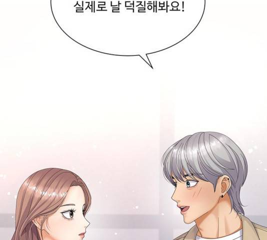 물어보는 사이 27화 22