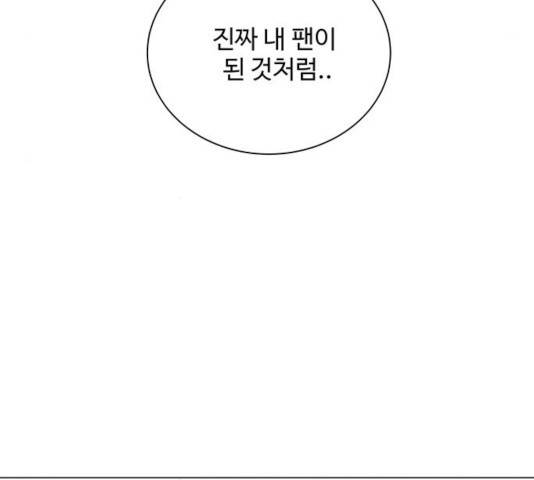 물어보는 사이 27화 24