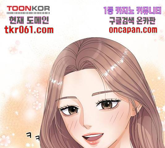 물어보는 사이 27화 25