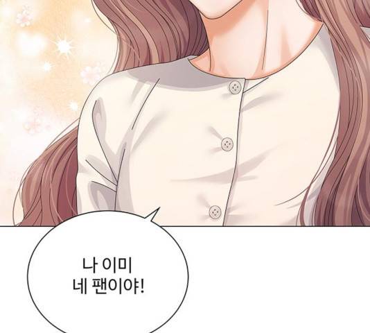 물어보는 사이 27화 26