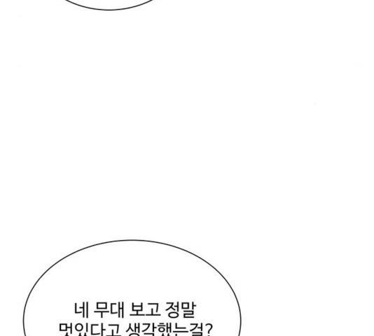 물어보는 사이 27화 27