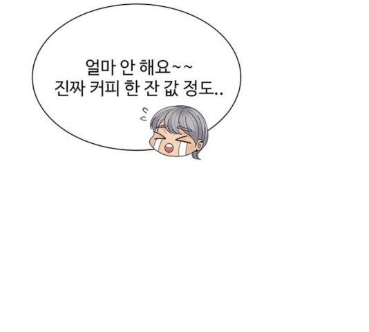 물어보는 사이 27화 34