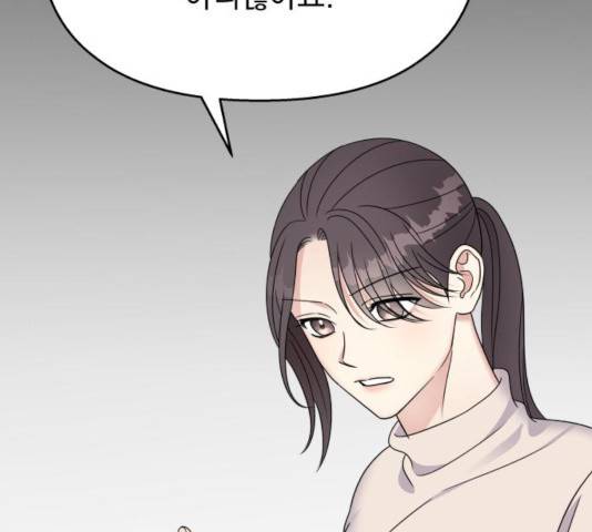 순정말고 순종 52화 32