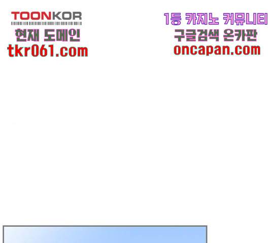 평범한 8반 6장 48화 1