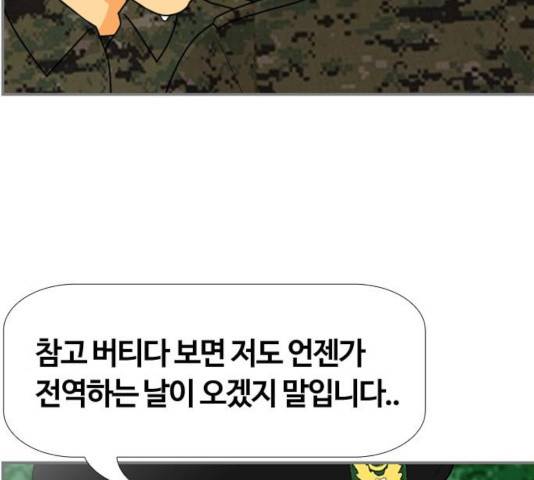 평범한 8반 6장 48화 7