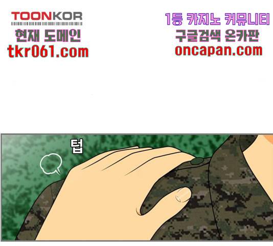 평범한 8반 6장 48화 9