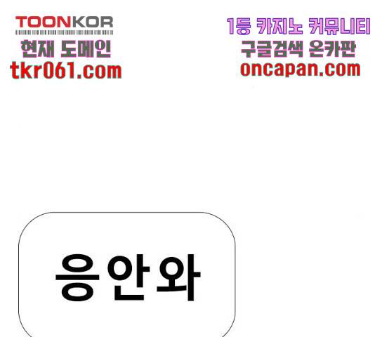 평범한 8반 6장 48화 10