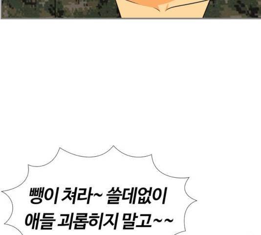 평범한 8반 6장 48화 12
