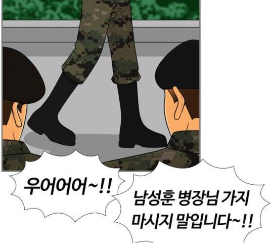 평범한 8반 6장 48화 14