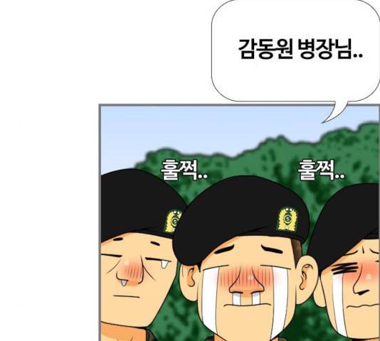 평범한 8반 6장 48화 16