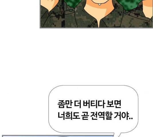 평범한 8반 6장 48화 17