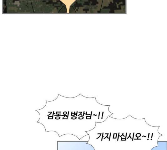 평범한 8반 6장 48화 19