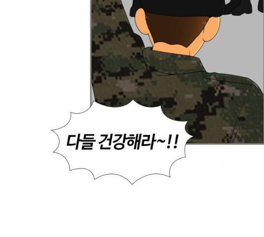 평범한 8반 6장 48화 21