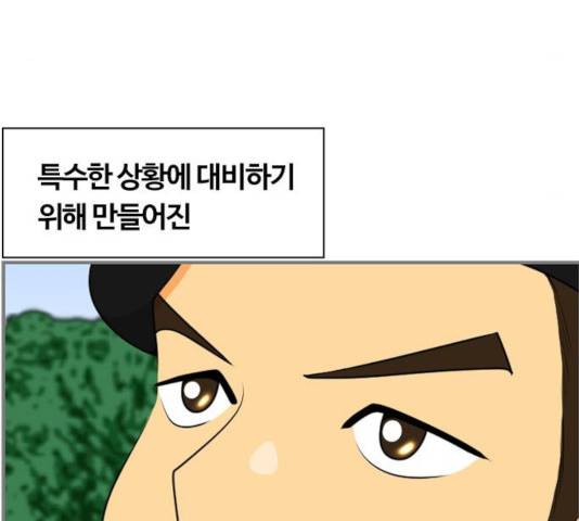 평범한 8반 6장 48화 22