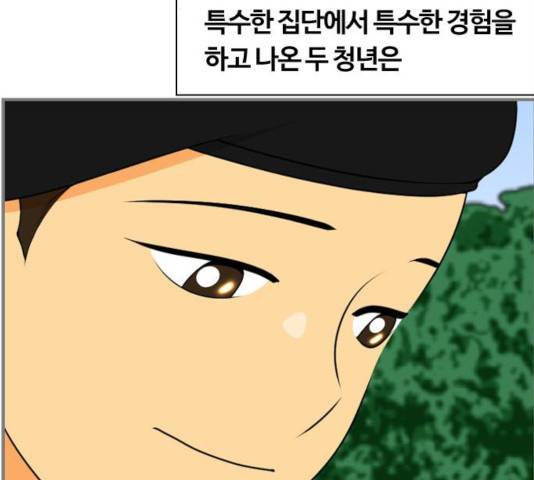 평범한 8반 6장 48화 24