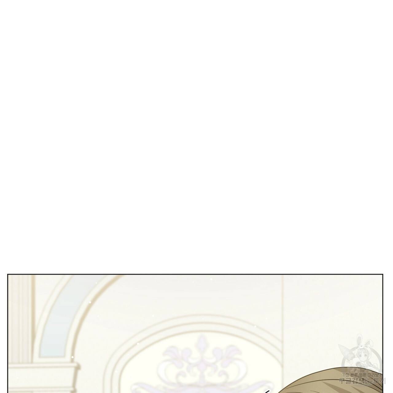 미남과 야수 53화 5