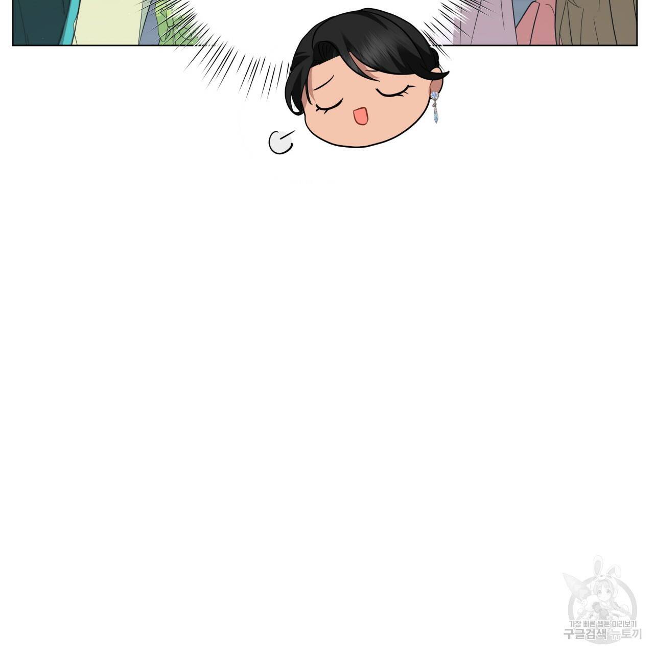 미남과 야수 53화 7