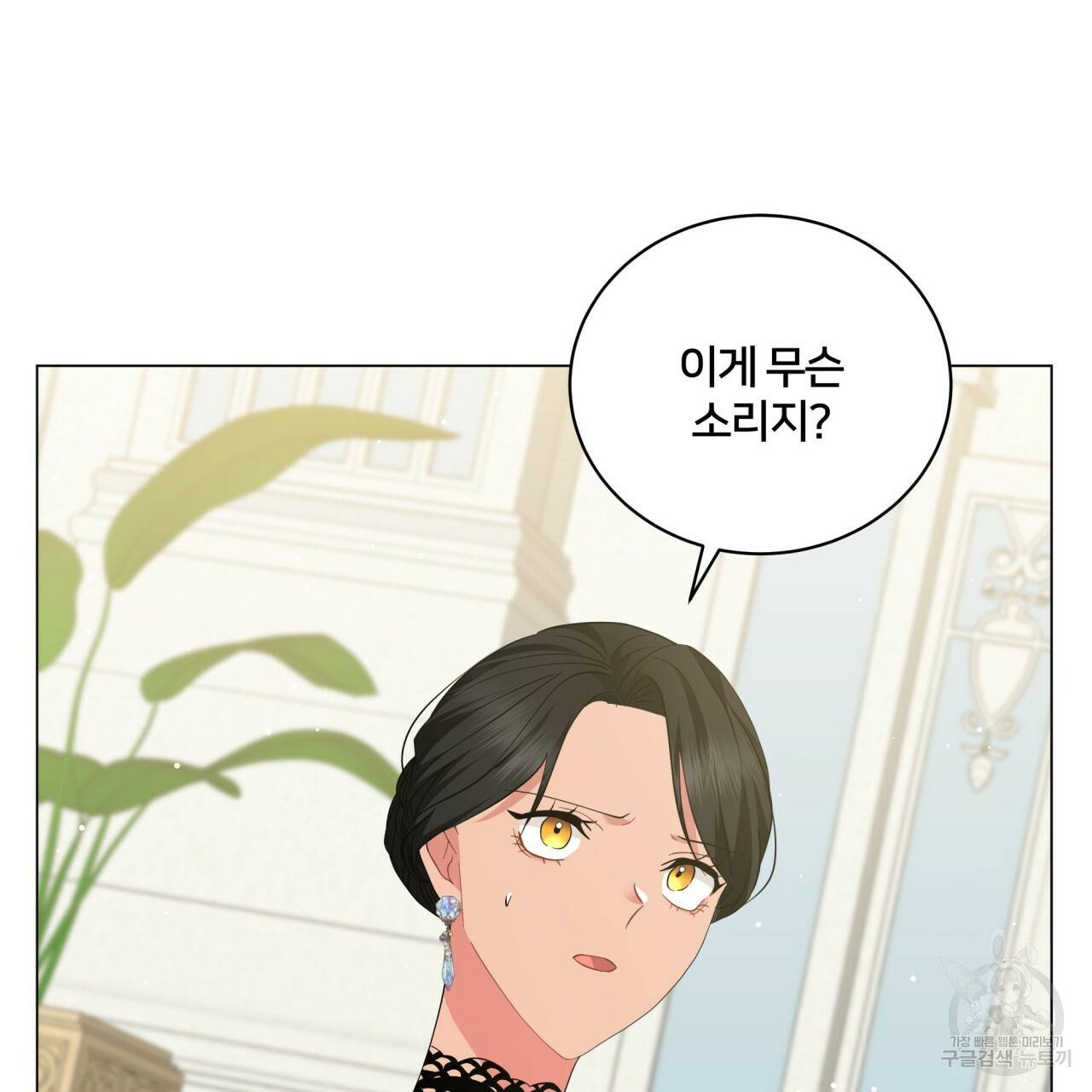 미남과 야수 53화 17