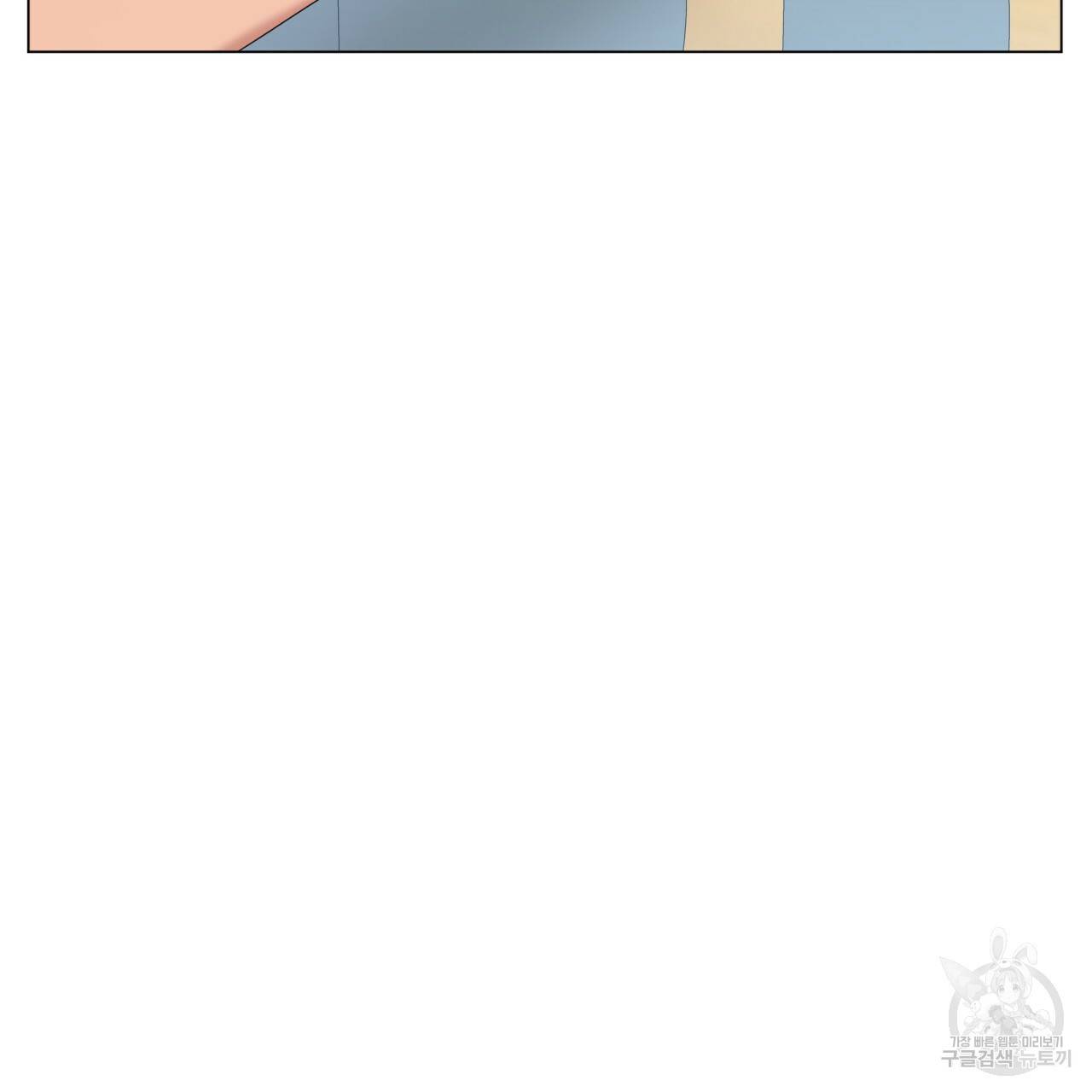 미남과 야수 53화 24