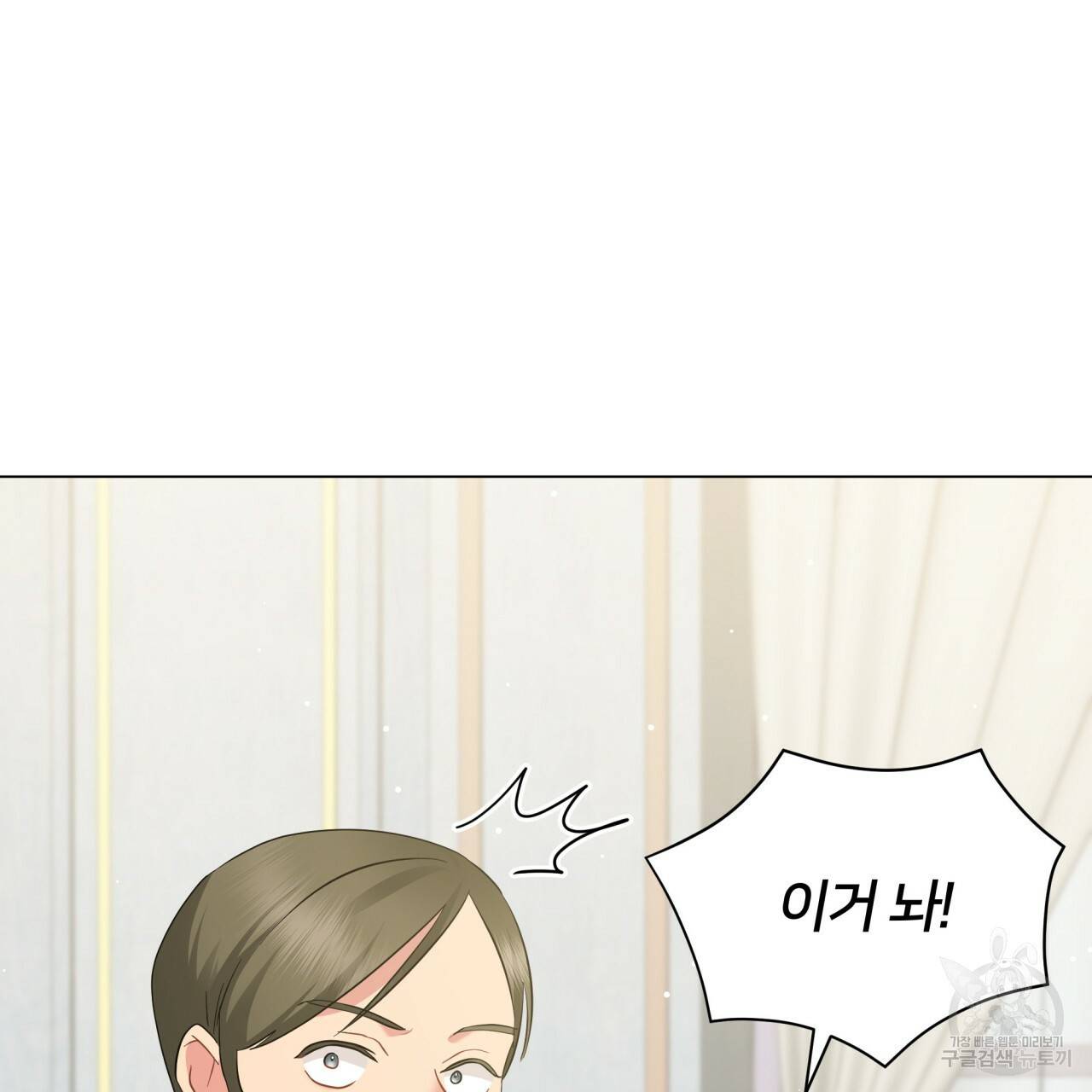 미남과 야수 53화 29