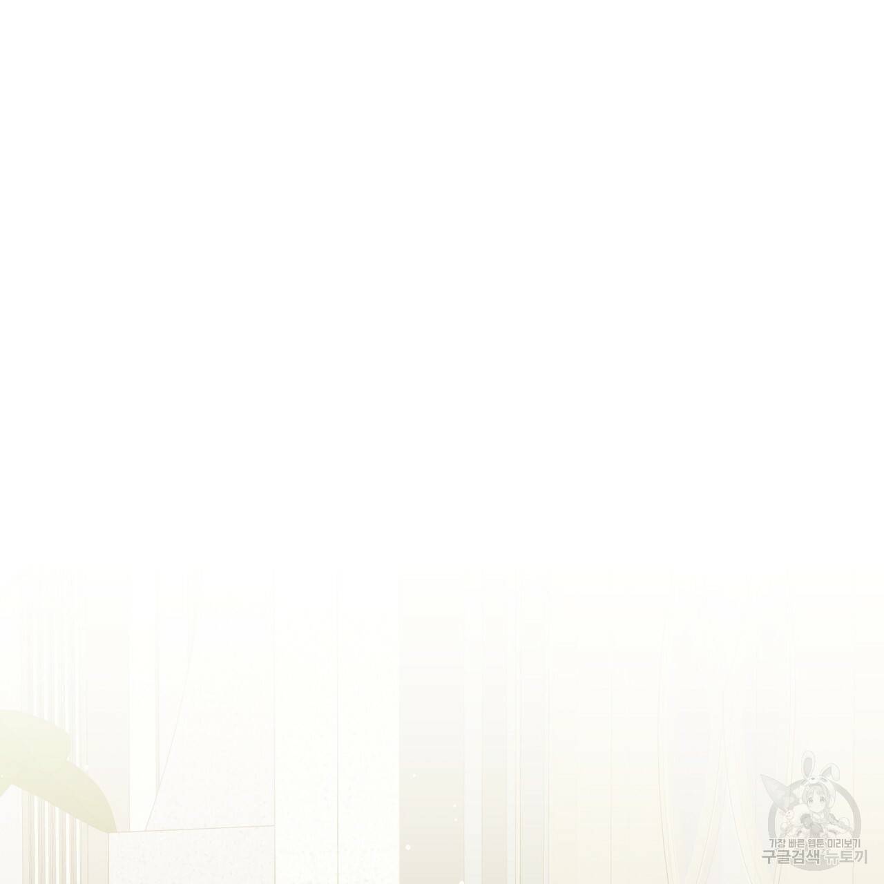 미남과 야수 53화 32