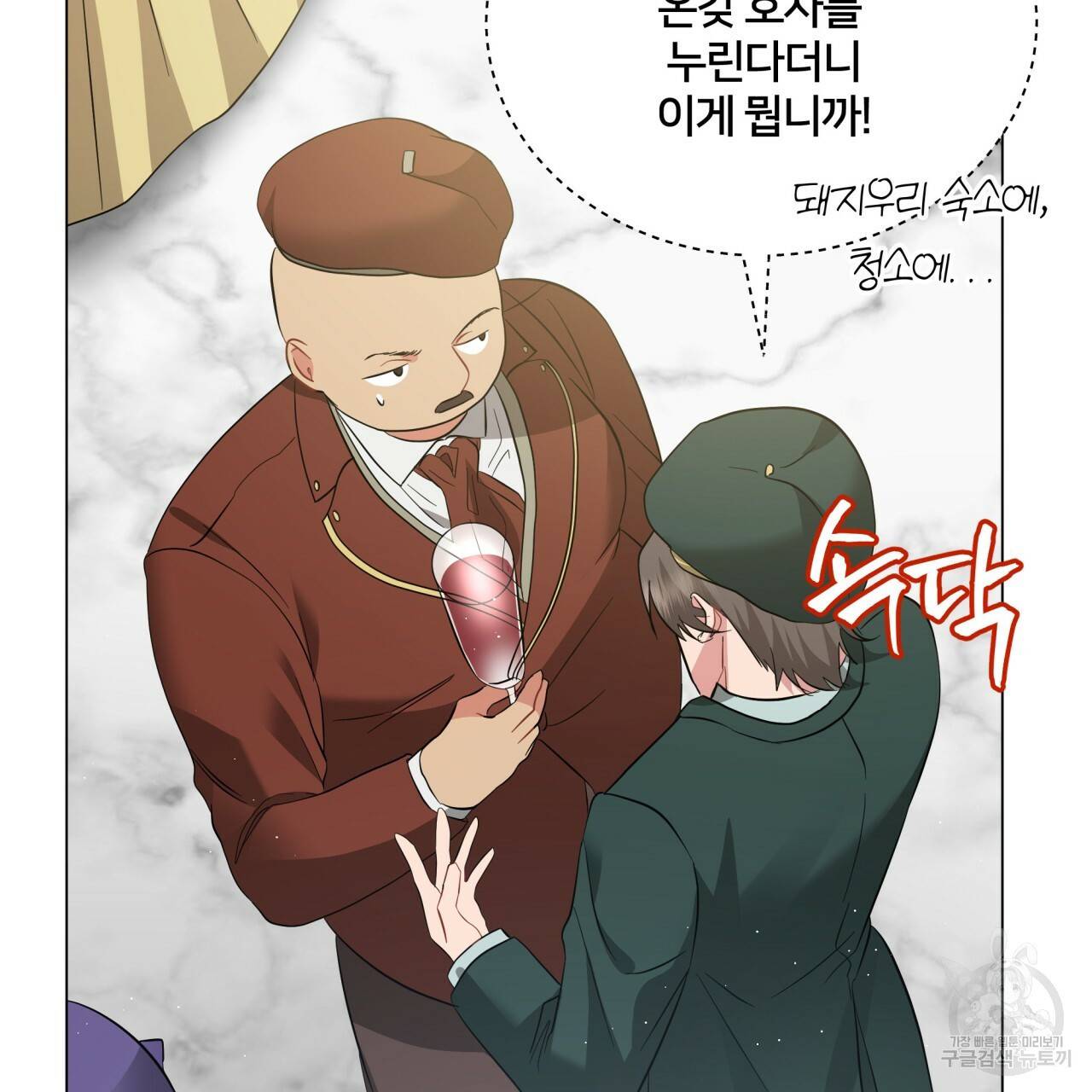 미남과 야수 53화 39