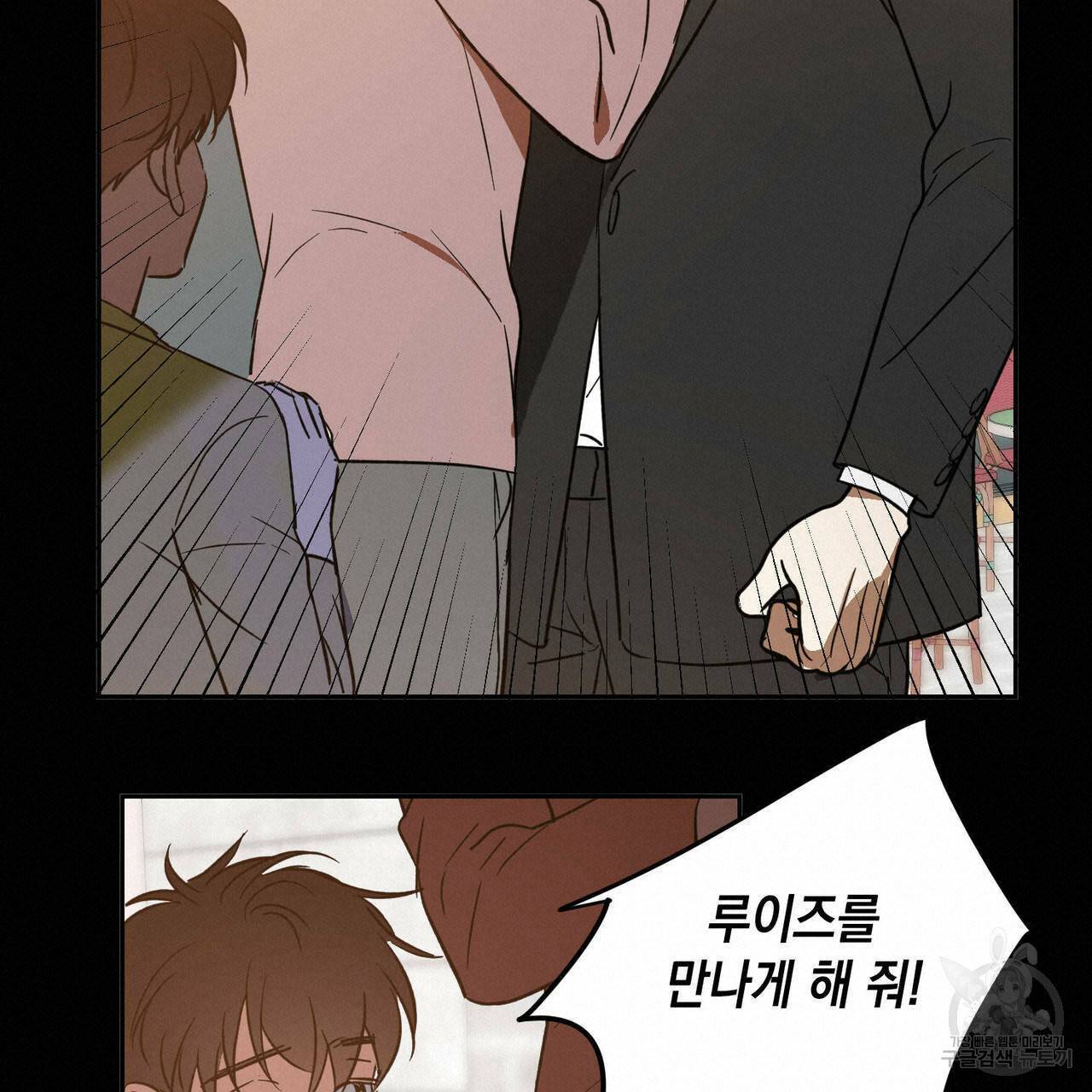 나의 주인 21화 18