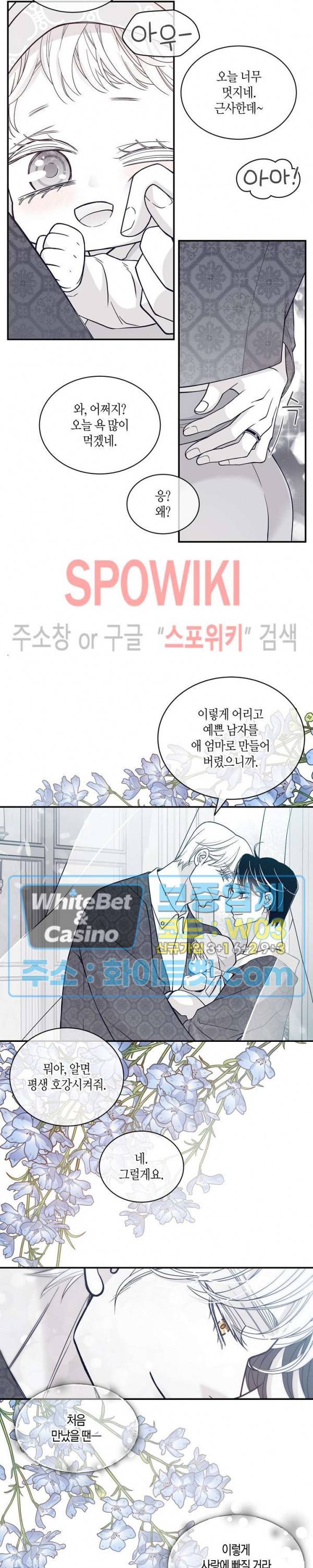 골드 그레이 (Gold gray) 111화 시즌2 최종화 3