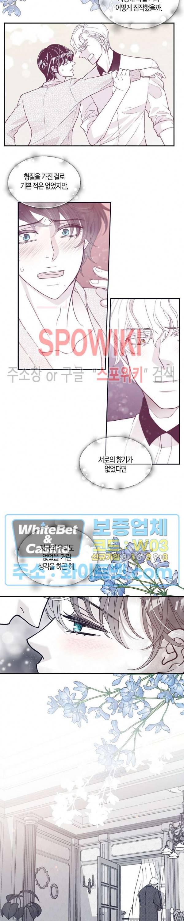 골드 그레이 (Gold gray) 111화 시즌2 최종화 4