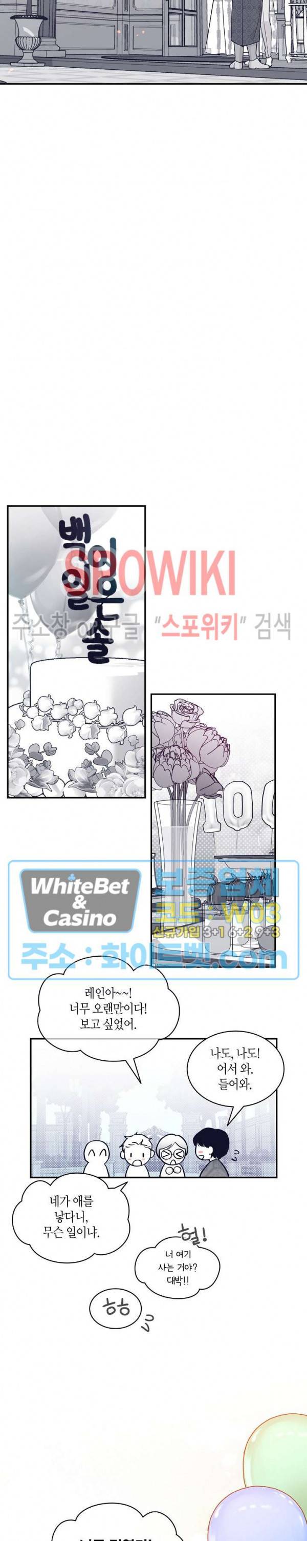 골드 그레이 (Gold gray) 111화 시즌2 최종화 5