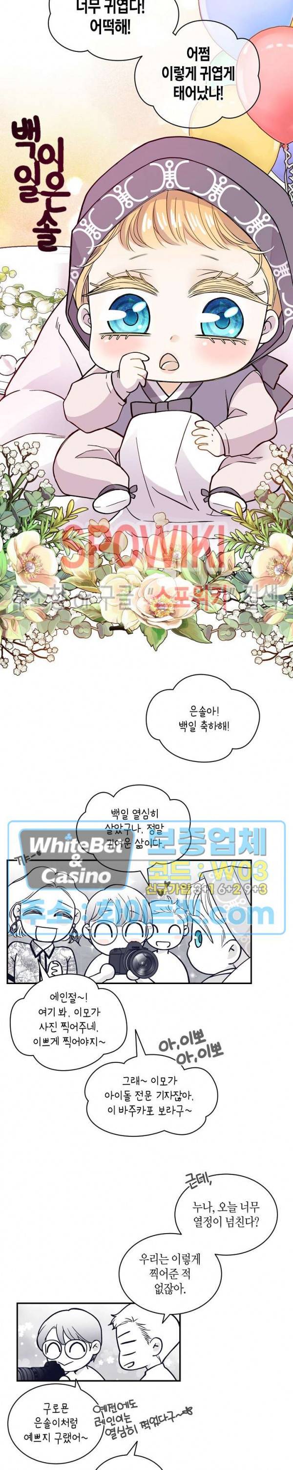 골드 그레이 (Gold gray) 111화 시즌2 최종화 6