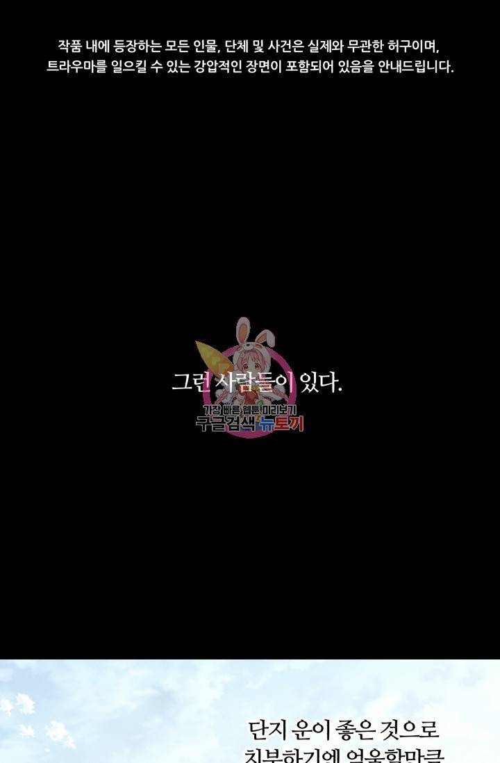 이안류 2화 1