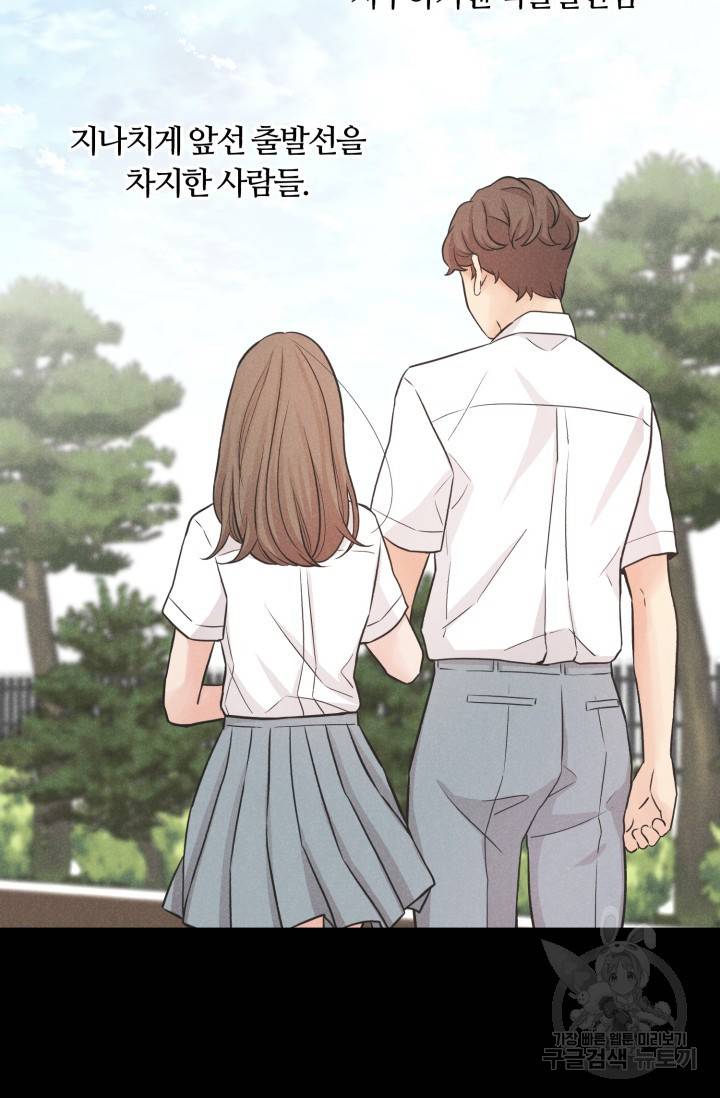 이안류 2화 2