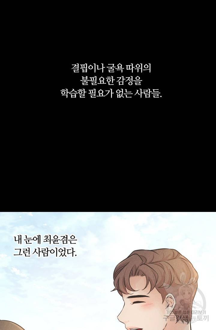 이안류 2화 3