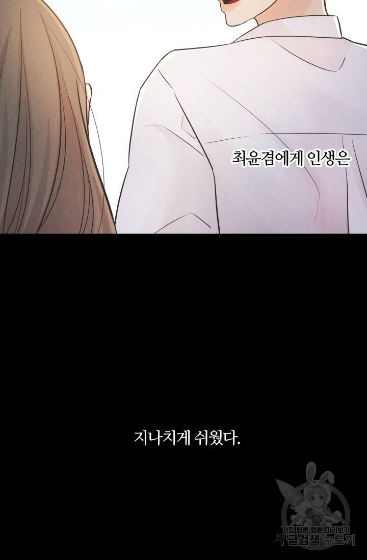이안류 2화 4