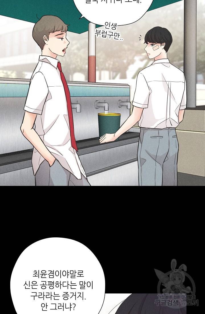 이안류 2화 7