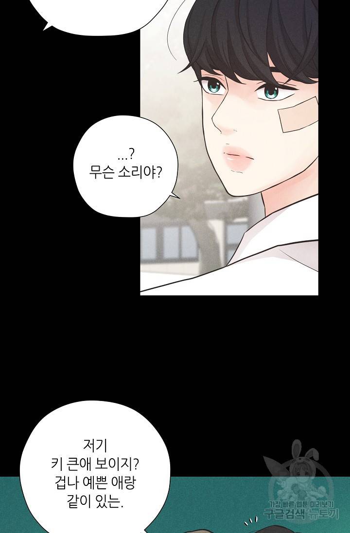 이안류 2화 8