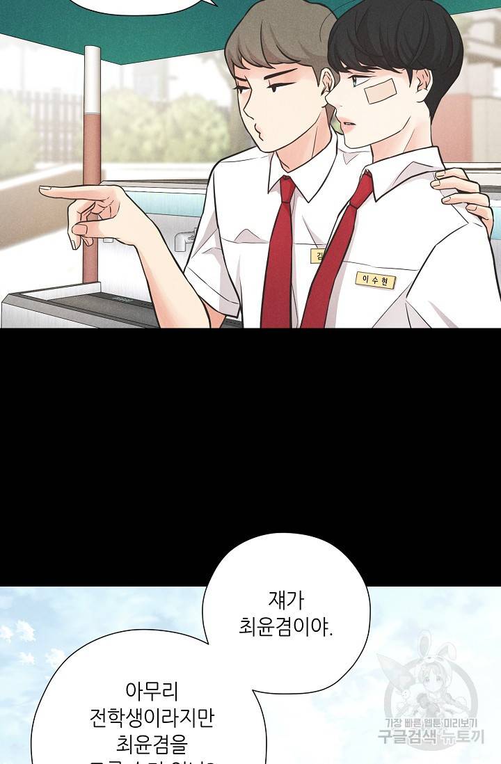 이안류 2화 9