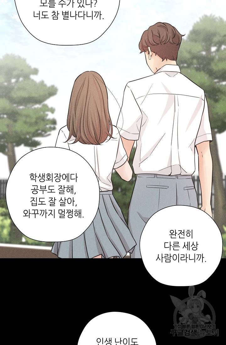 이안류 2화 10