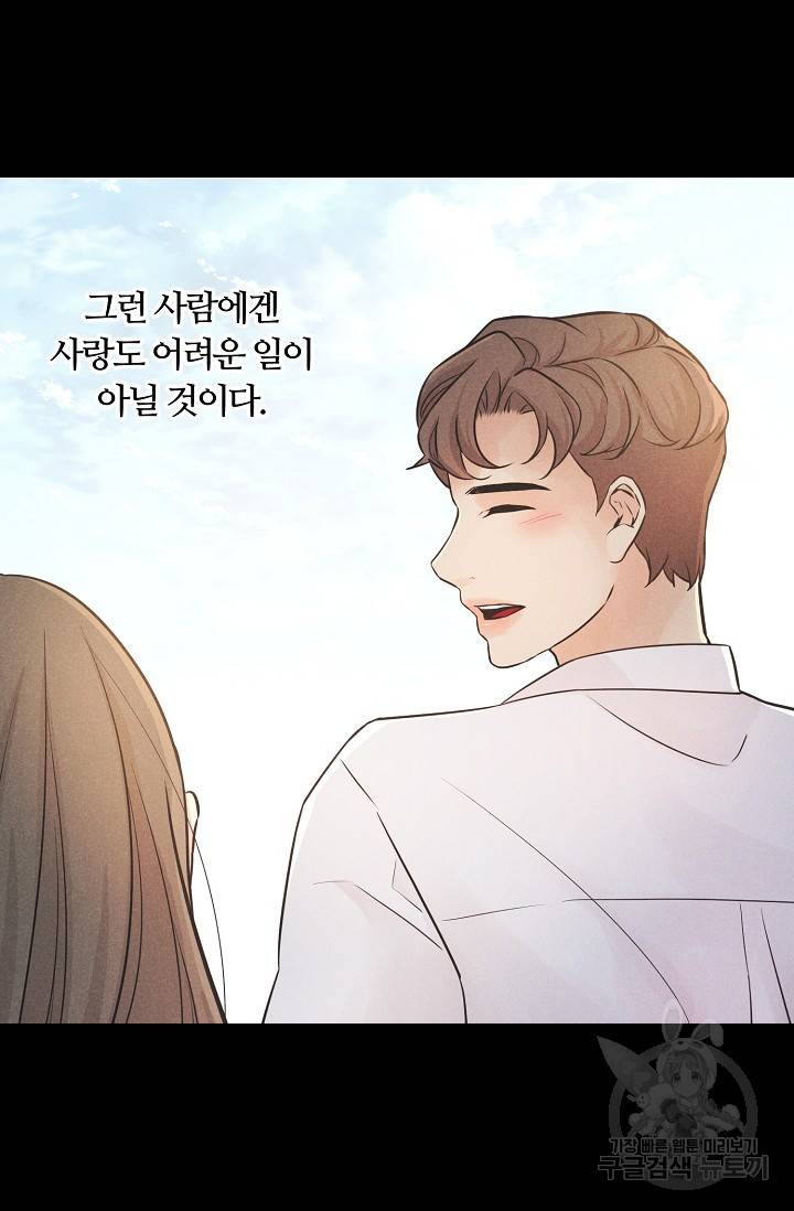 이안류 2화 12