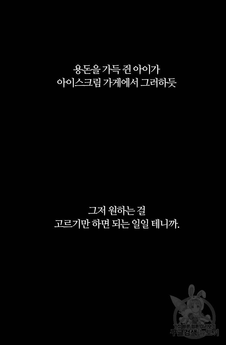 이안류 2화 13