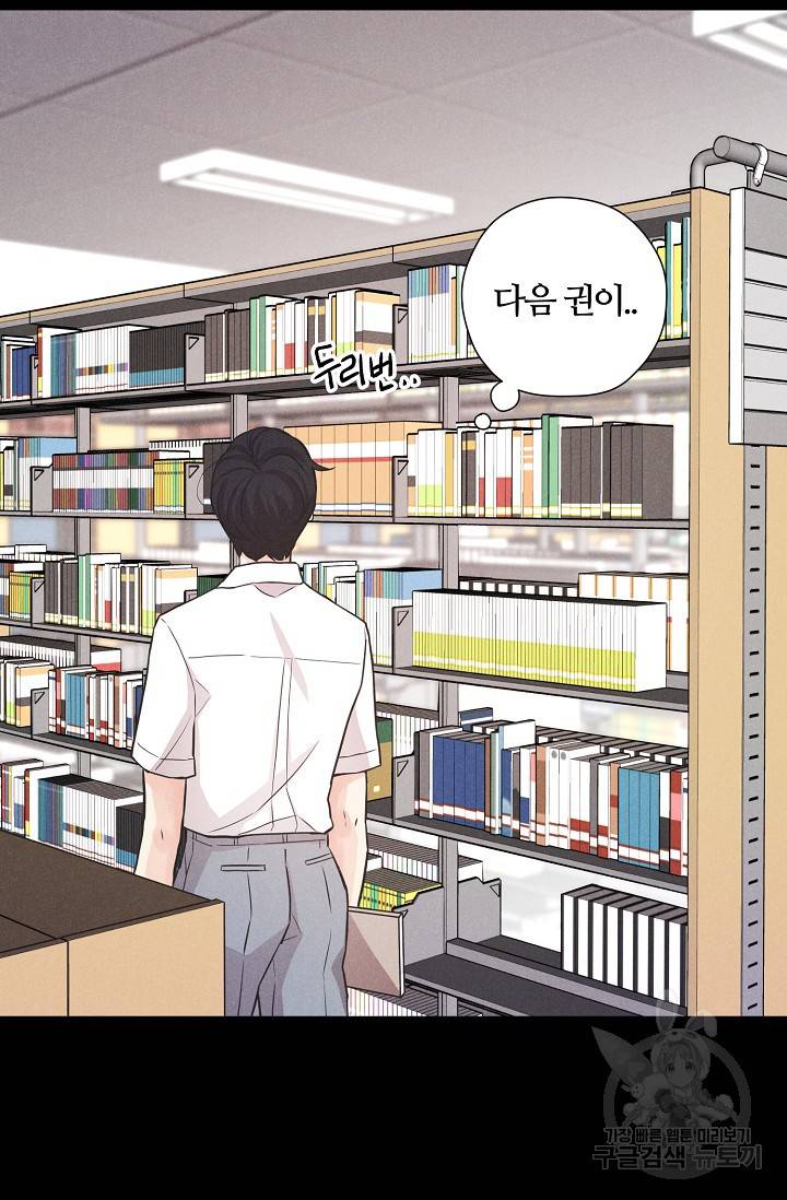 이안류 2화 14