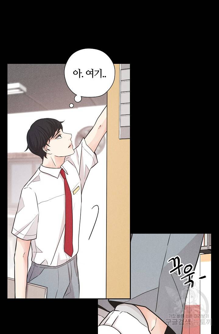 이안류 2화 15