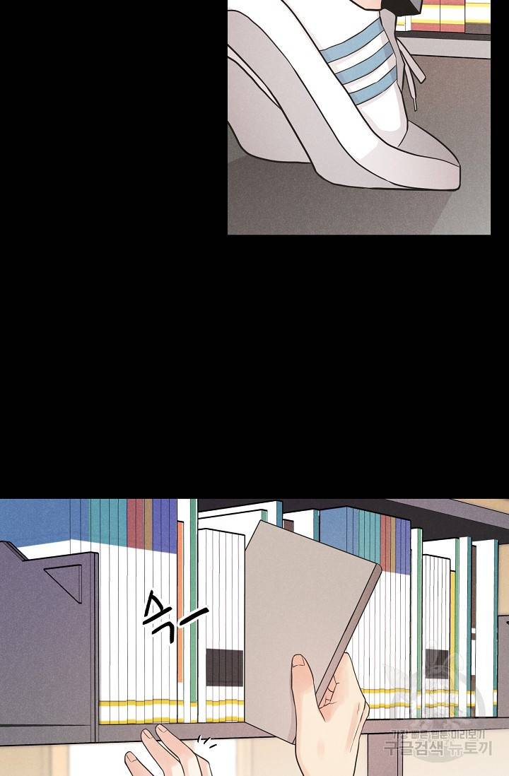 이안류 2화 16