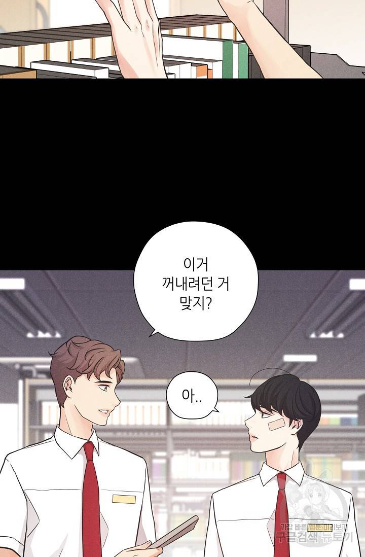 이안류 2화 17