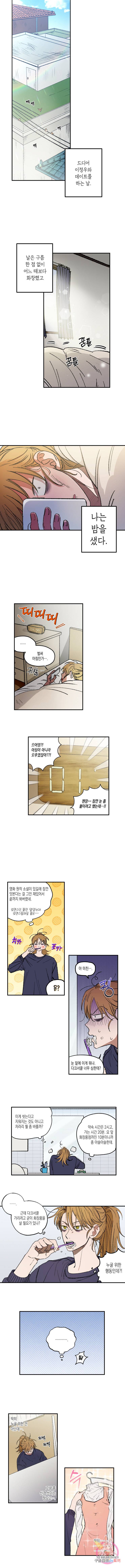 로맨틱 리벤지 35화 1